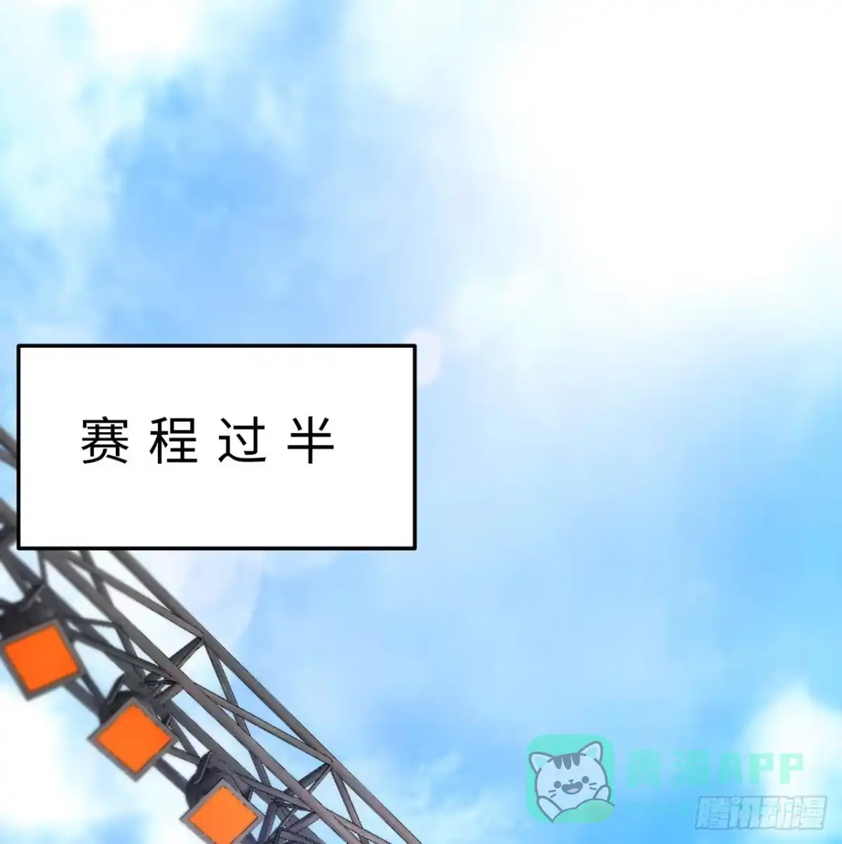 属性番外之我捡起了一地妹子 第22回-这个章不许给别人盖喔 第86页