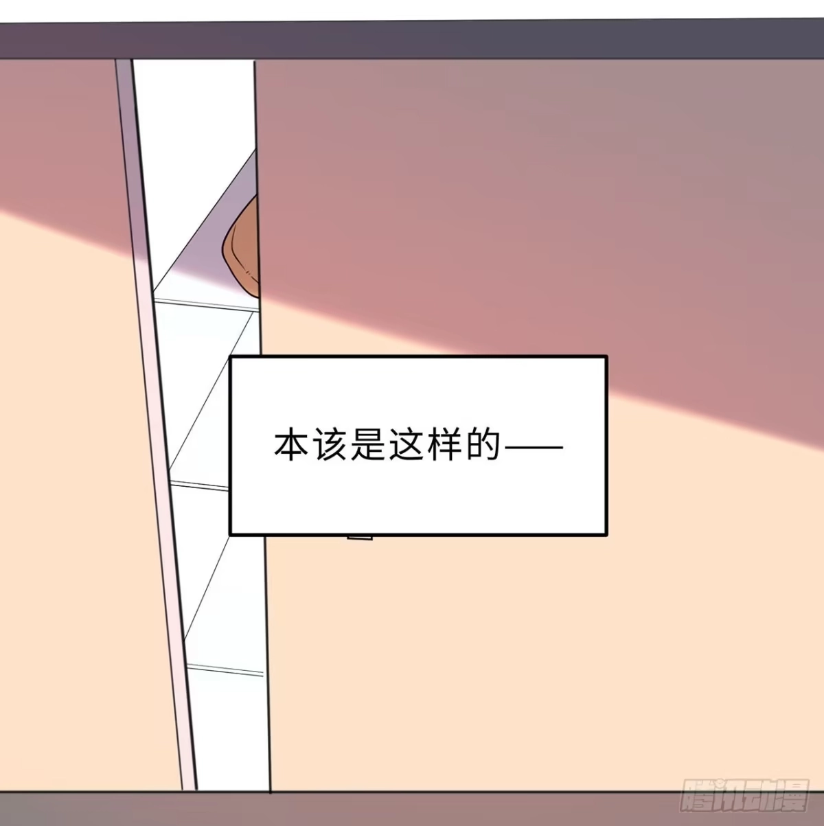 属性番外之我捡起了一地妹子 第22回-这个章不许给别人盖喔 第95页