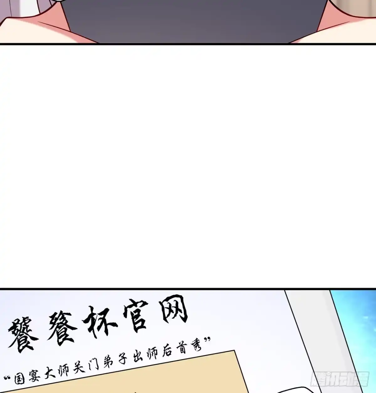 属性番外之我捡起了一地妹子 第22回-这个章不许给别人盖喔 第5页
