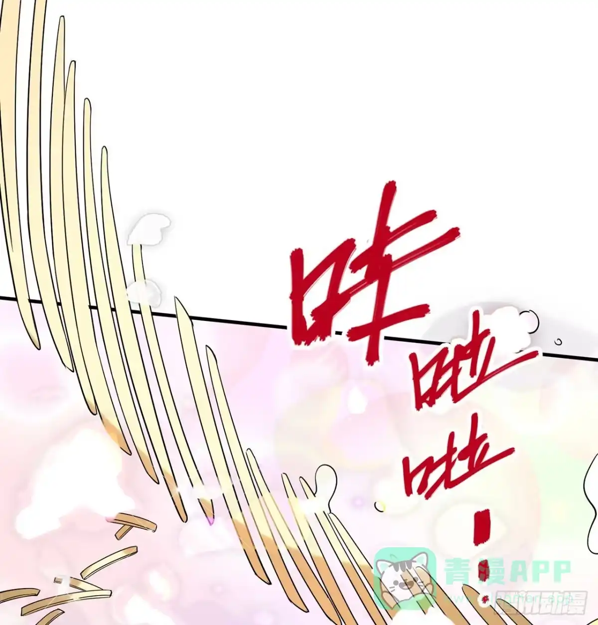 属性番外之我捡起了一地妹子 第22回-这个章不许给别人盖喔 第21页