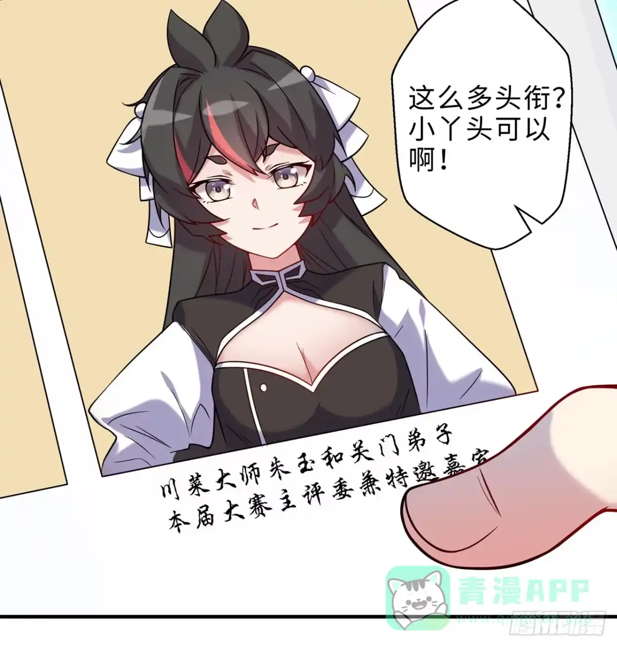属性番外之我捡起了一地妹子 第22回-这个章不许给别人盖喔 第6页