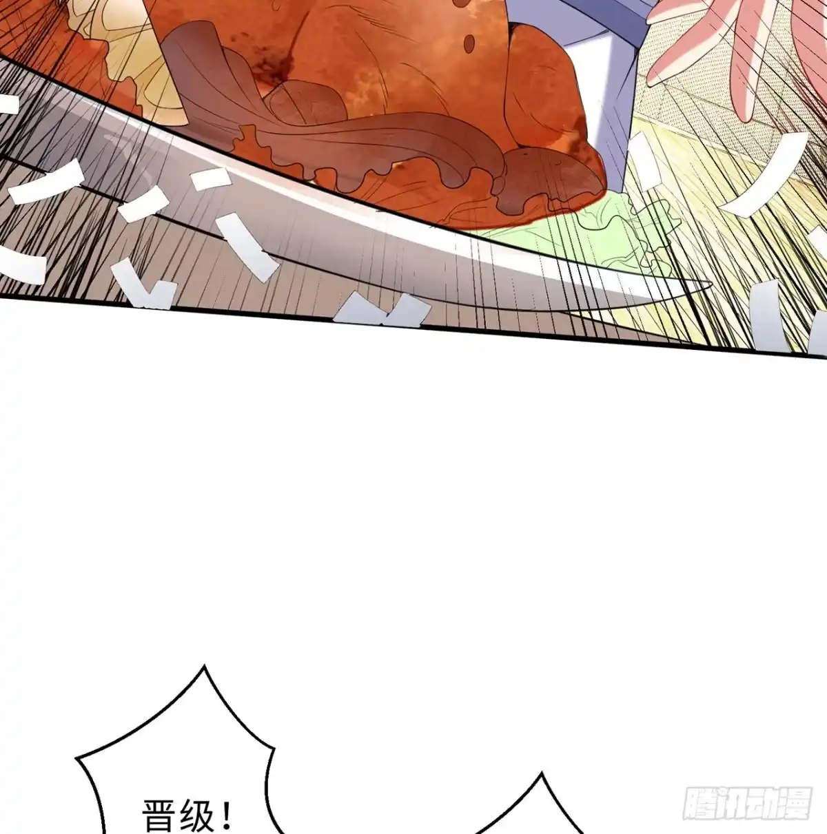 属性番外之我捡起了一地妹子 第22回-这个章不许给别人盖喔 第83页