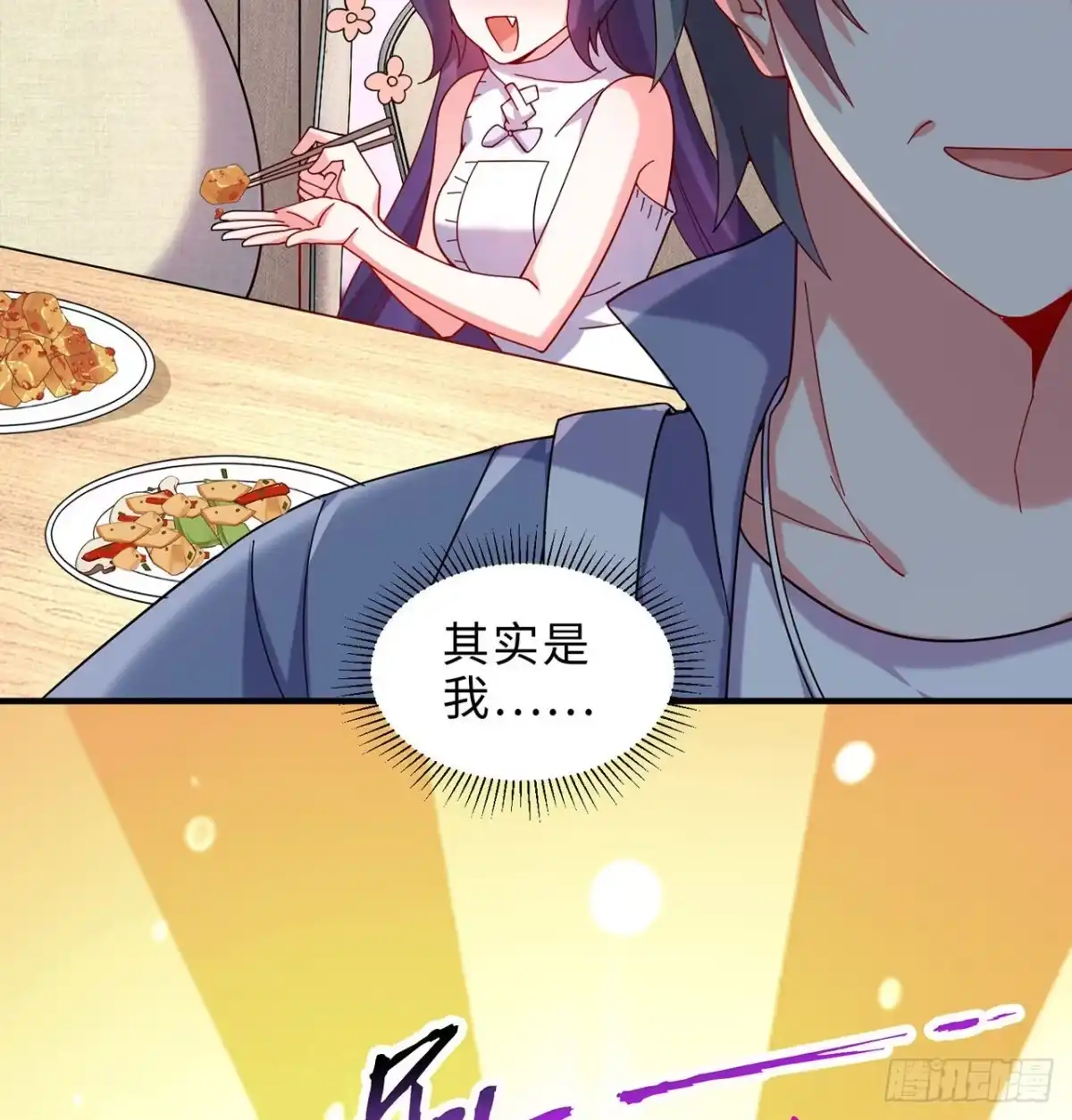 属性番外之我捡起了一地妹子 第22回-这个章不许给别人盖喔 第33页
