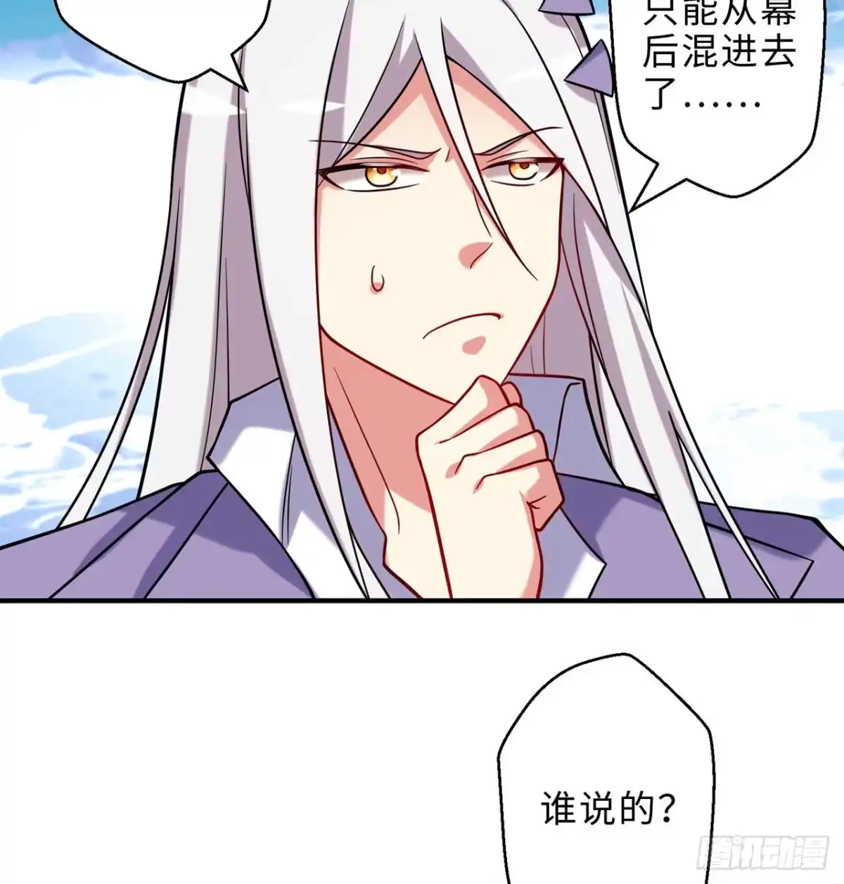 属性番外之我捡起了一地妹子 第22回-这个章不许给别人盖喔 第14页