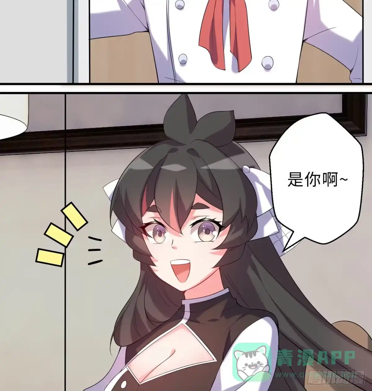 属性番外之我捡起了一地妹子 第22回-这个章不许给别人盖喔 第51页