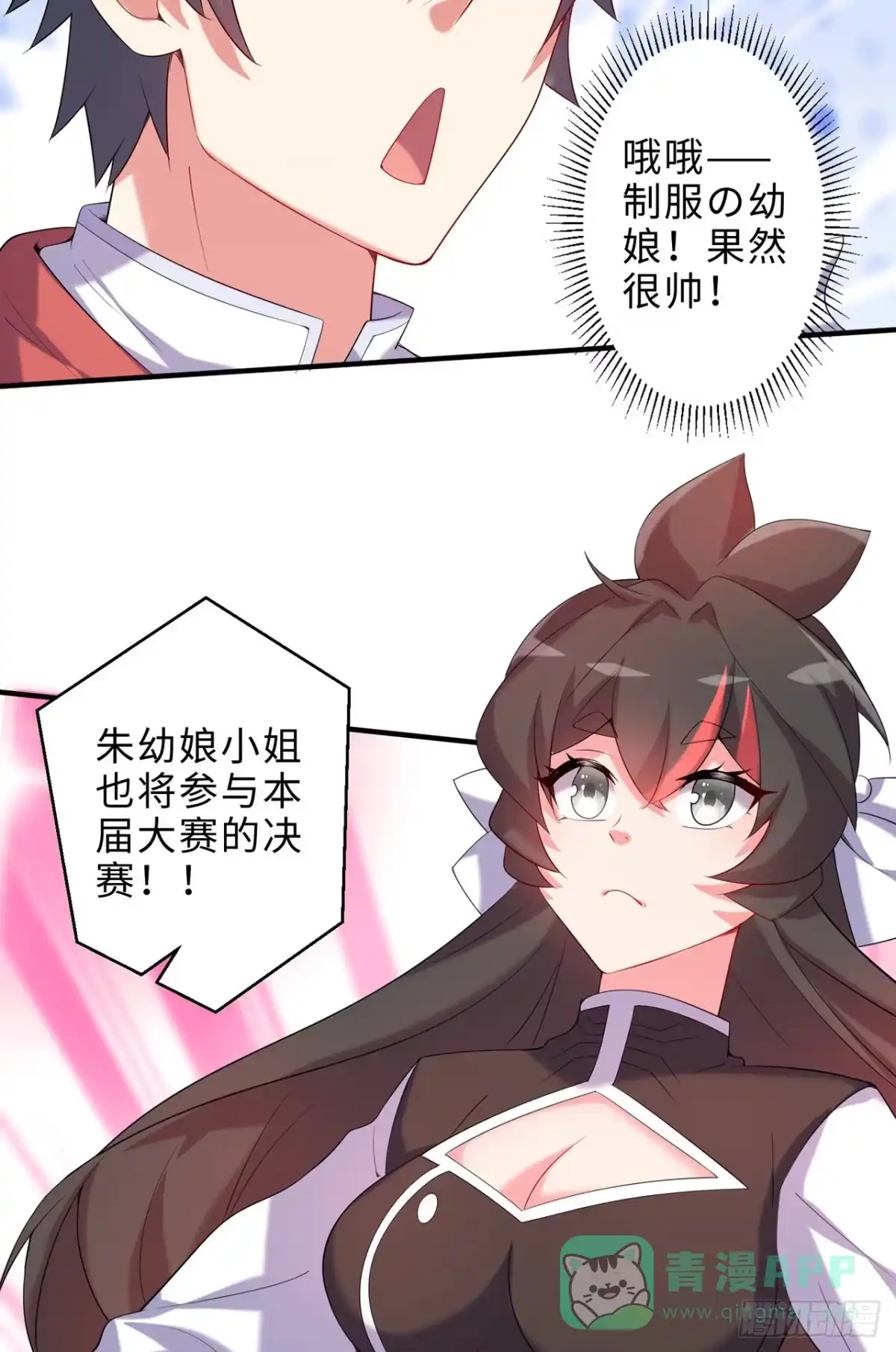 属性番外之我捡起了一地妹子 第22回-这个章不许给别人盖喔 第101页