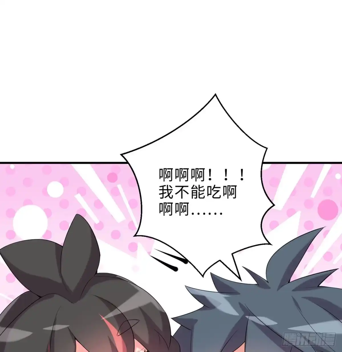 属性番外之我捡起了一地妹子 第22回-这个章不许给别人盖喔 第70页