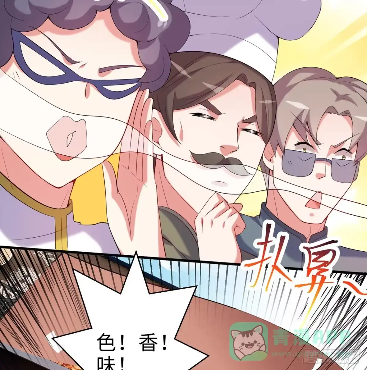 属性番外之我捡起了一地妹子 第22回-这个章不许给别人盖喔 第81页