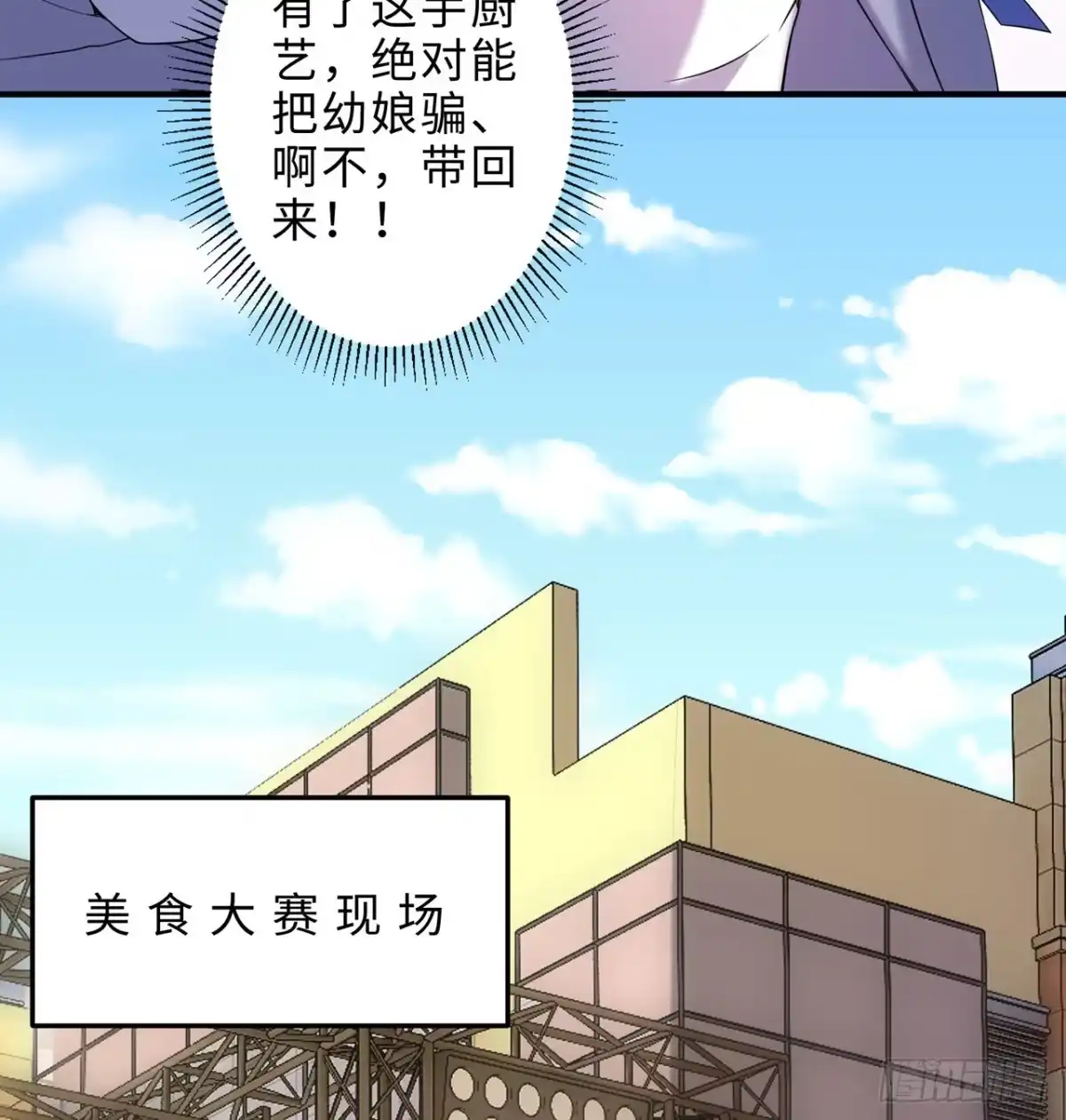 属性番外之我捡起了一地妹子 第22回-这个章不许给别人盖喔 第43页