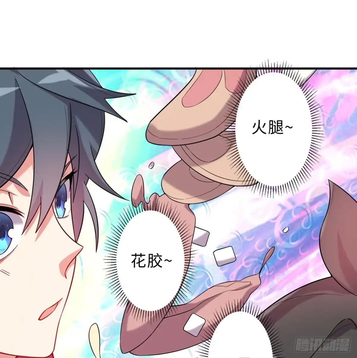 属性番外之我捡起了一地妹子 第23回-胜败在此一举！ 第54页