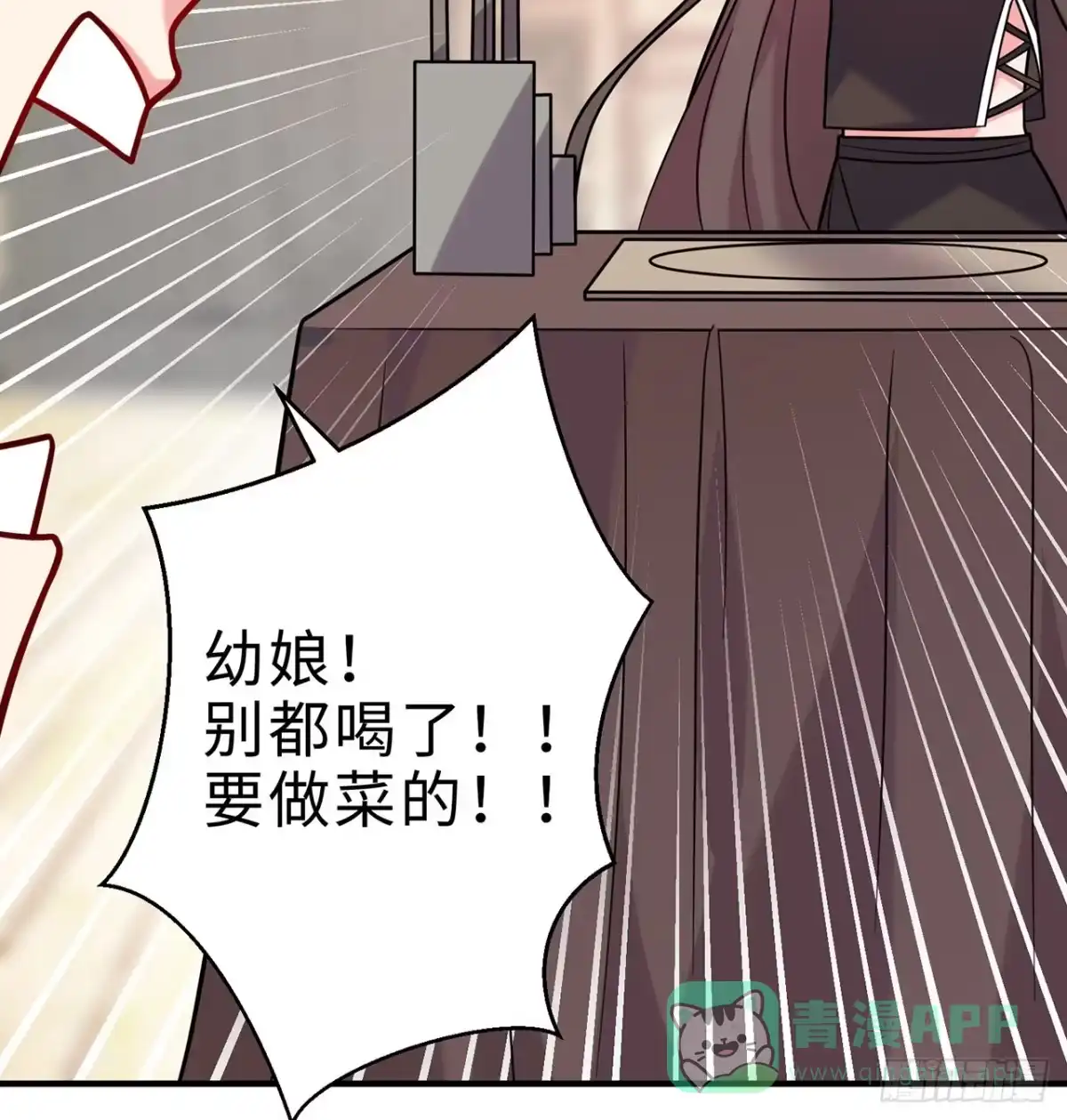 属性番外之我捡起了一地妹子 第23回-胜败在此一举！ 第81页