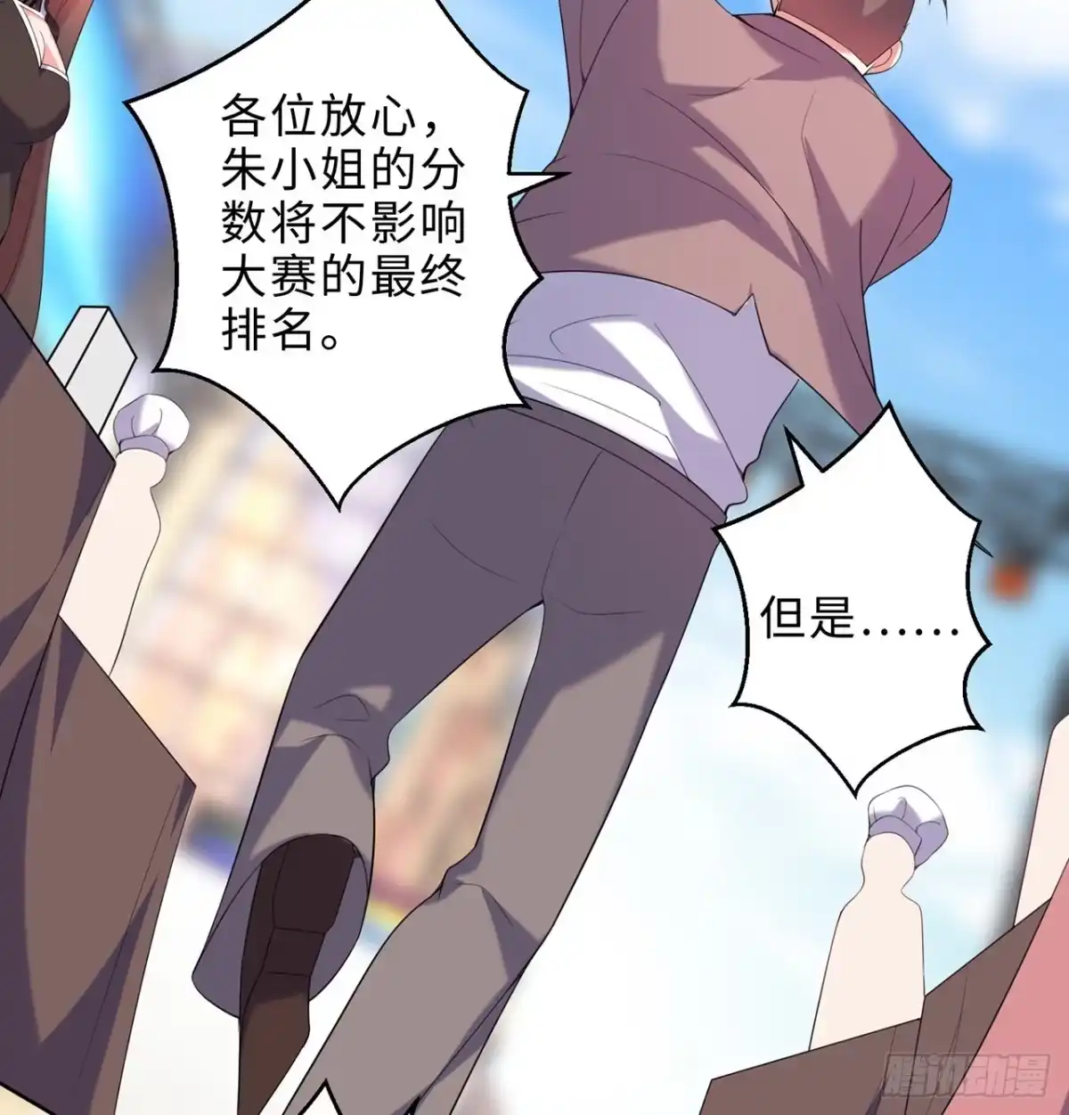属性番外之我捡起了一地妹子 第23回-胜败在此一举！ 第9页