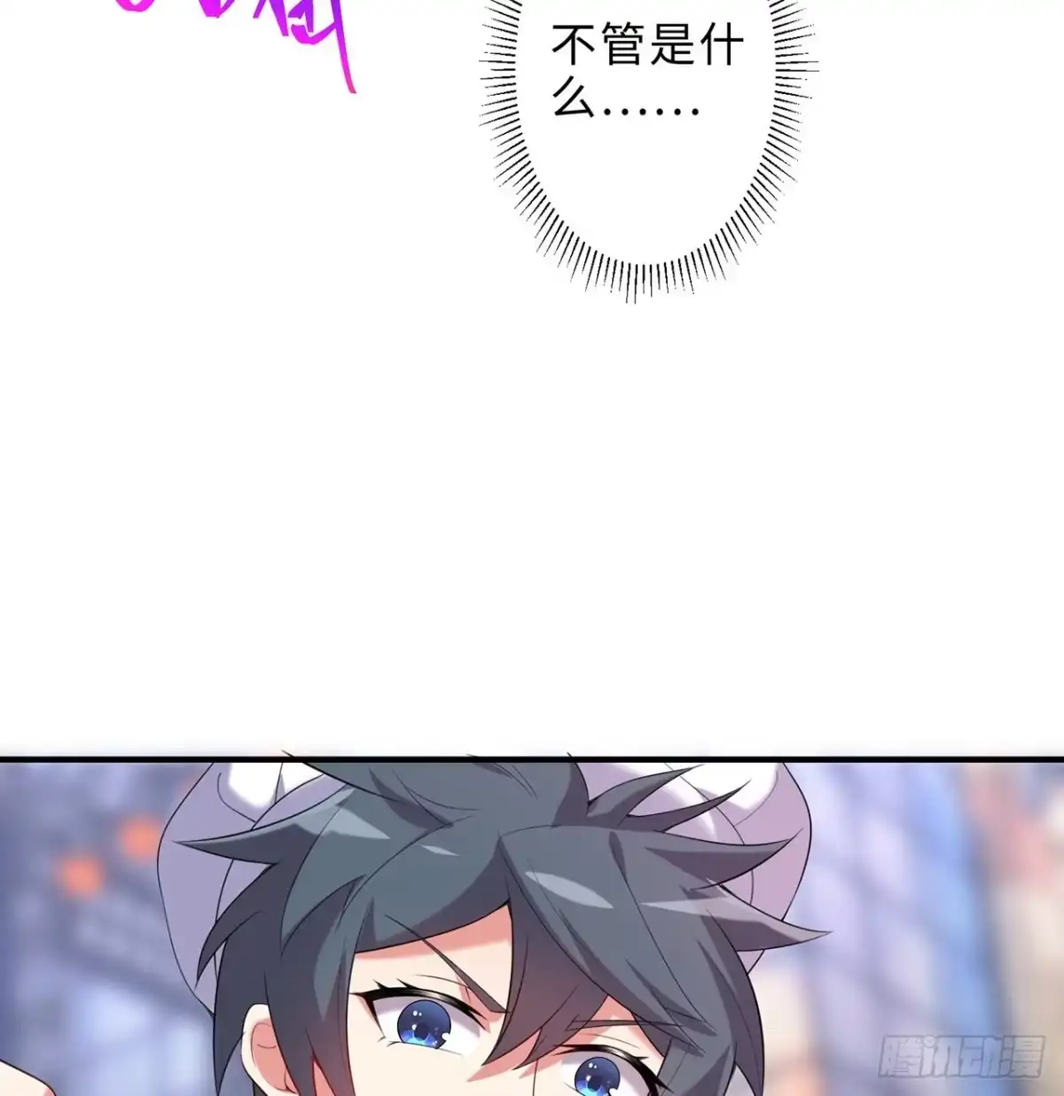 属性番外之我捡起了一地妹子 第23回-胜败在此一举！ 第69页