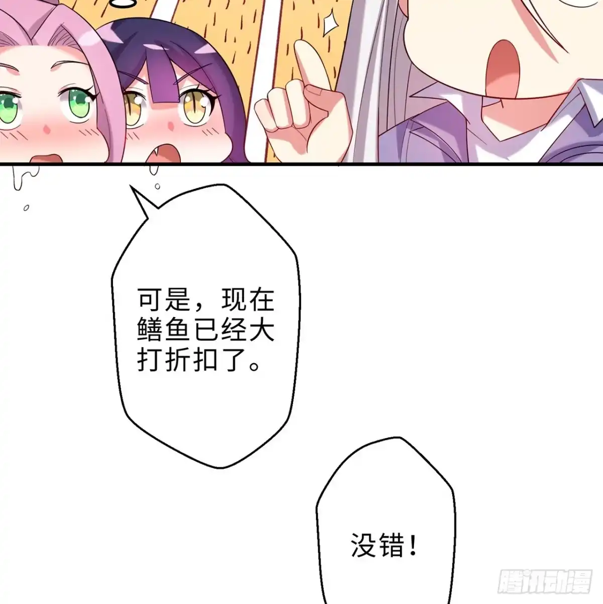 属性番外之我捡起了一地妹子 第23回-胜败在此一举！ 第47页