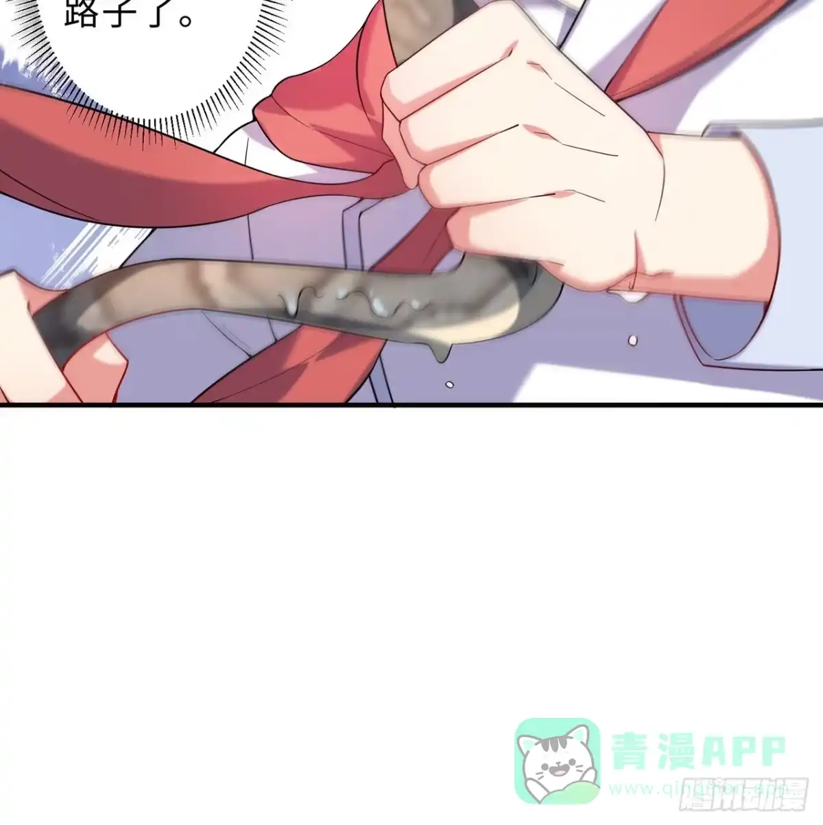 属性番外之我捡起了一地妹子 第23回-胜败在此一举！ 第41页