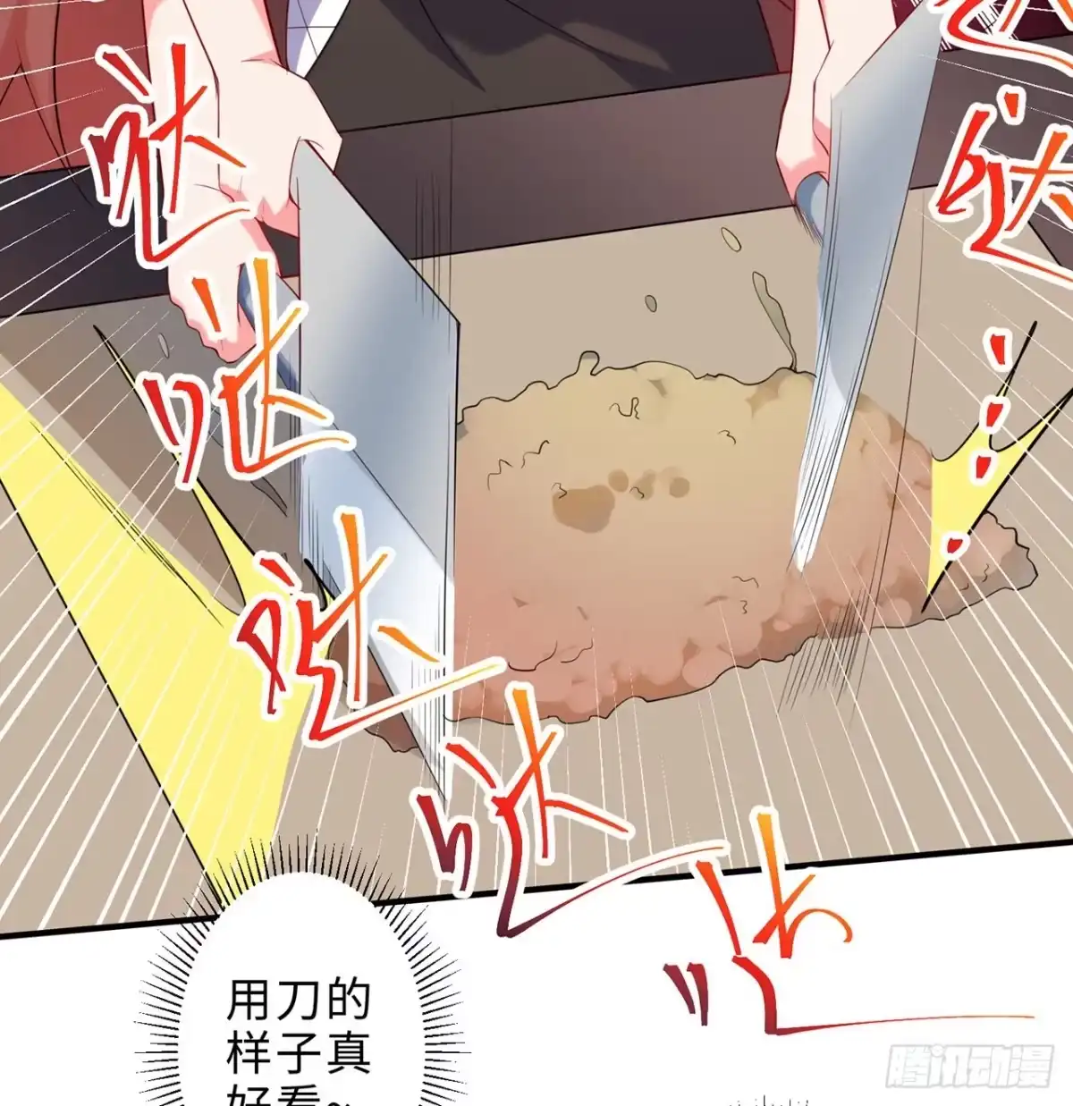 属性番外之我捡起了一地妹子 第23回-胜败在此一举！ 第60页