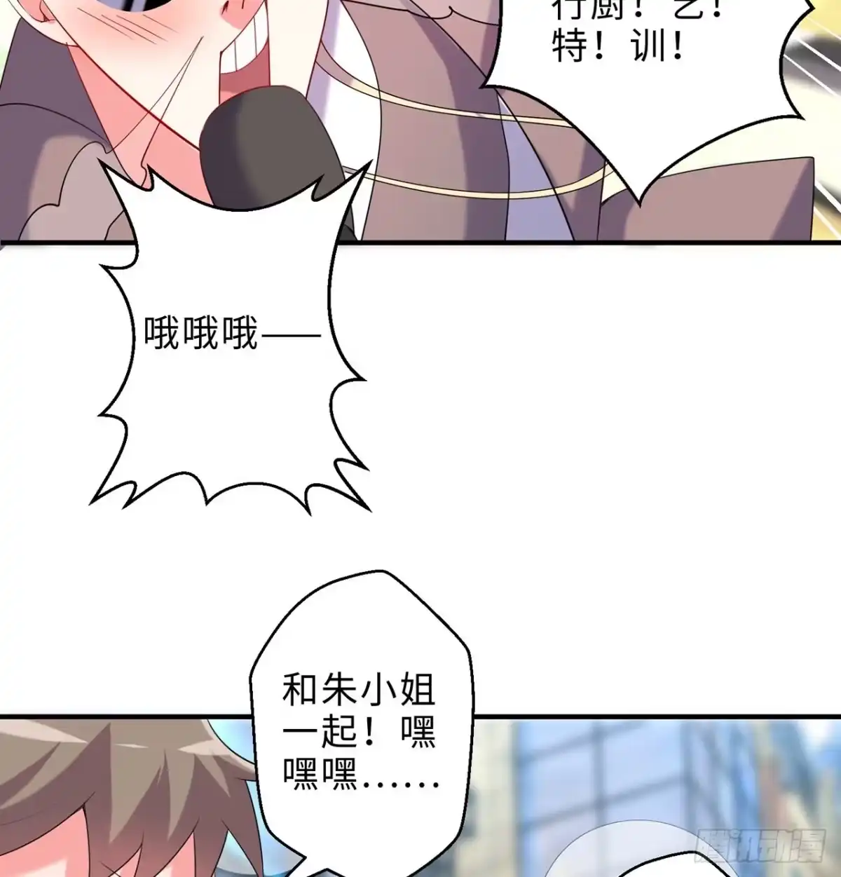 属性番外之我捡起了一地妹子 第23回-胜败在此一举！ 第12页