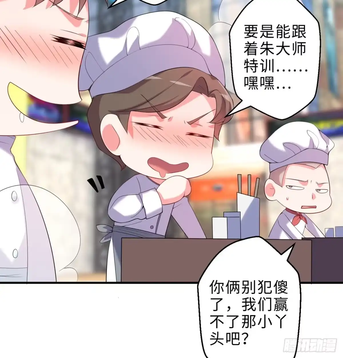 属性番外之我捡起了一地妹子 第23回-胜败在此一举！ 第13页