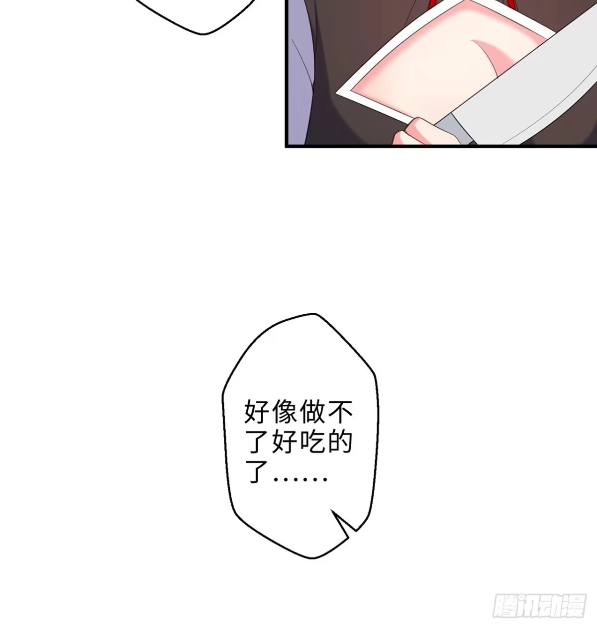 属性番外之我捡起了一地妹子 第23回-胜败在此一举！ 第27页