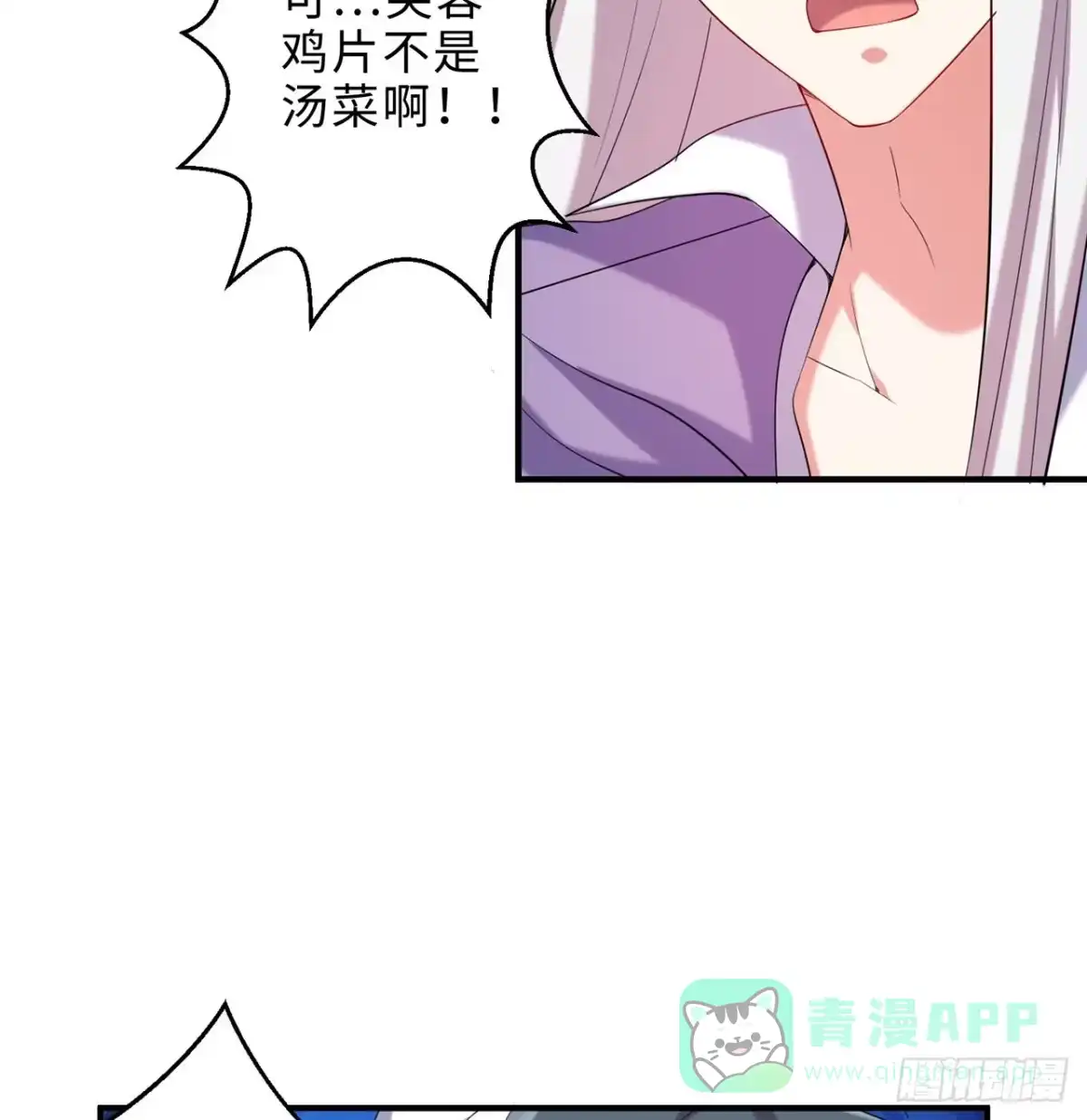 属性番外之我捡起了一地妹子 第23回-胜败在此一举！ 第66页