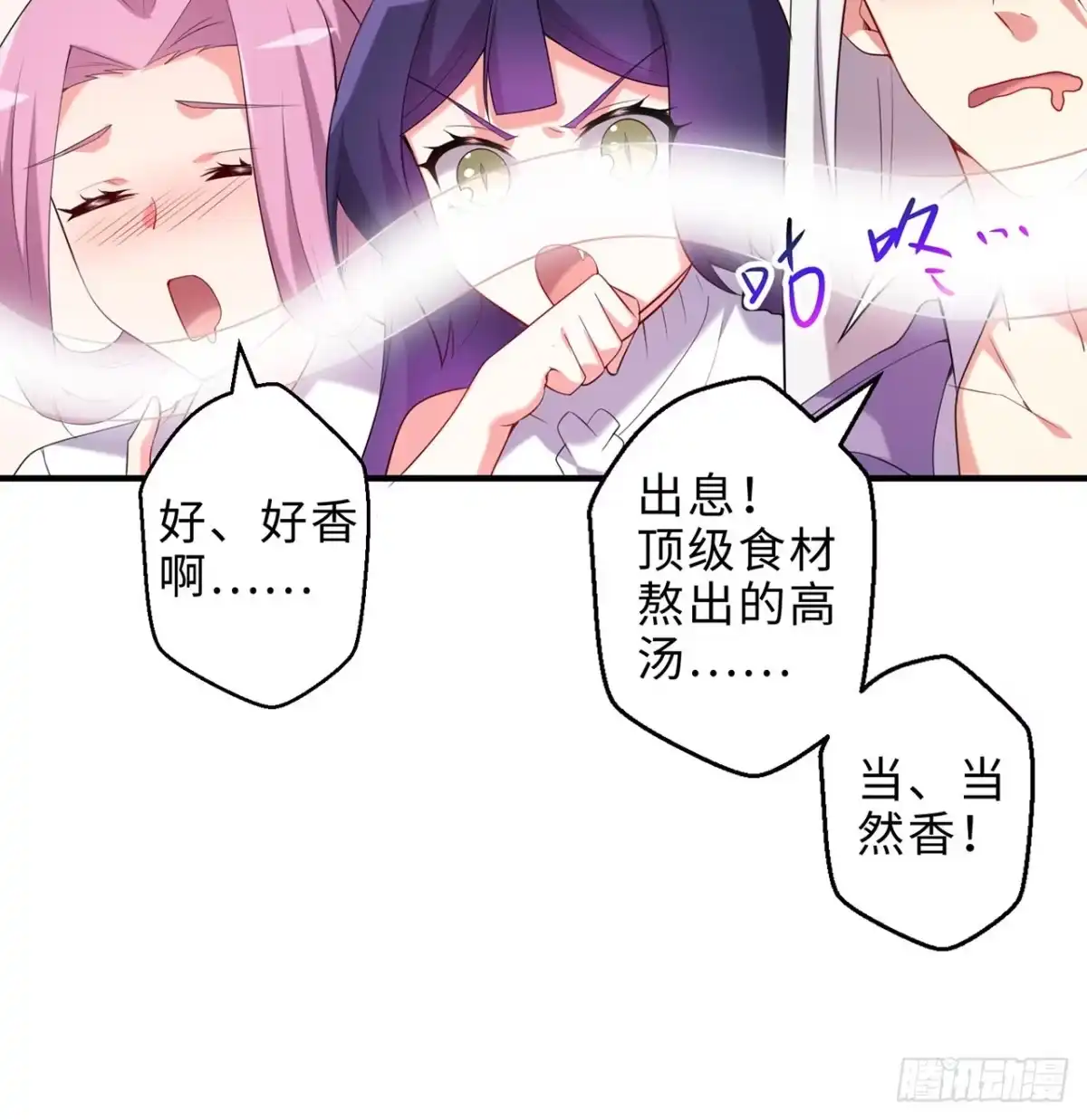 属性番外之我捡起了一地妹子 第23回-胜败在此一举！ 第75页