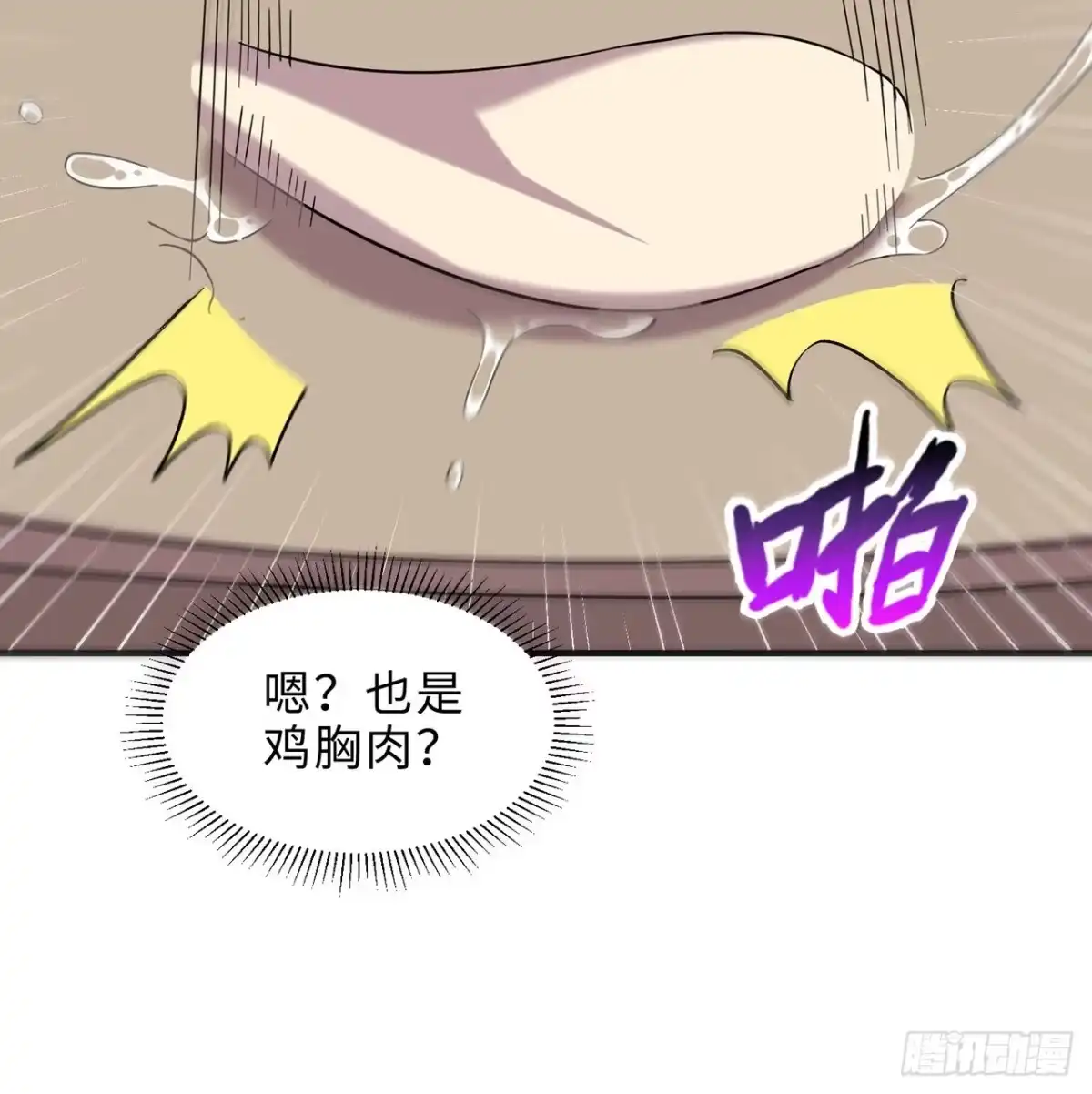 属性番外之我捡起了一地妹子 第23回-胜败在此一举！ 第57页