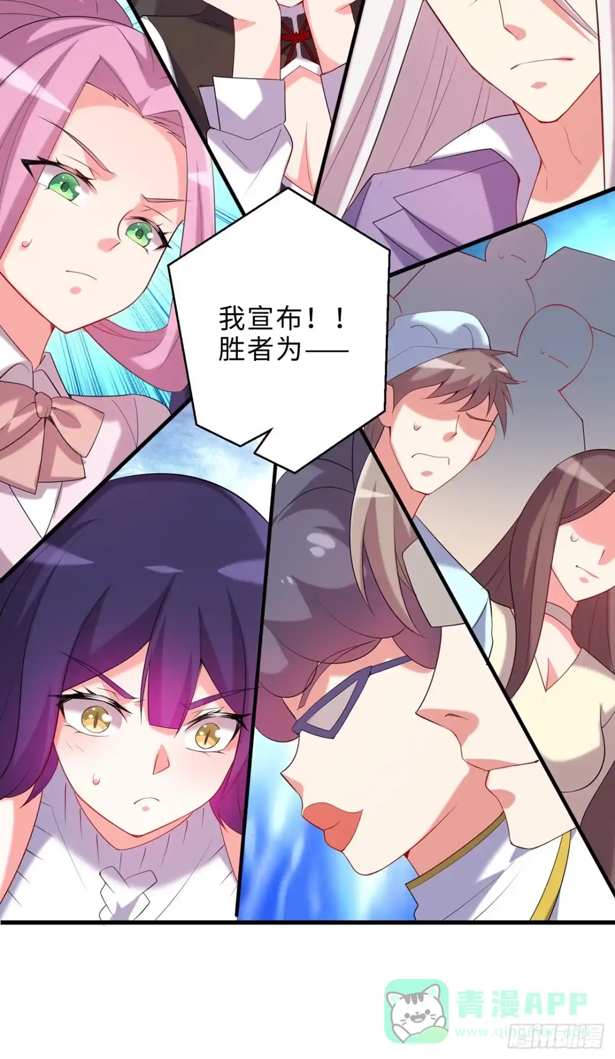 属性番外之我捡起了一地妹子 第23回-胜败在此一举！ 第96页