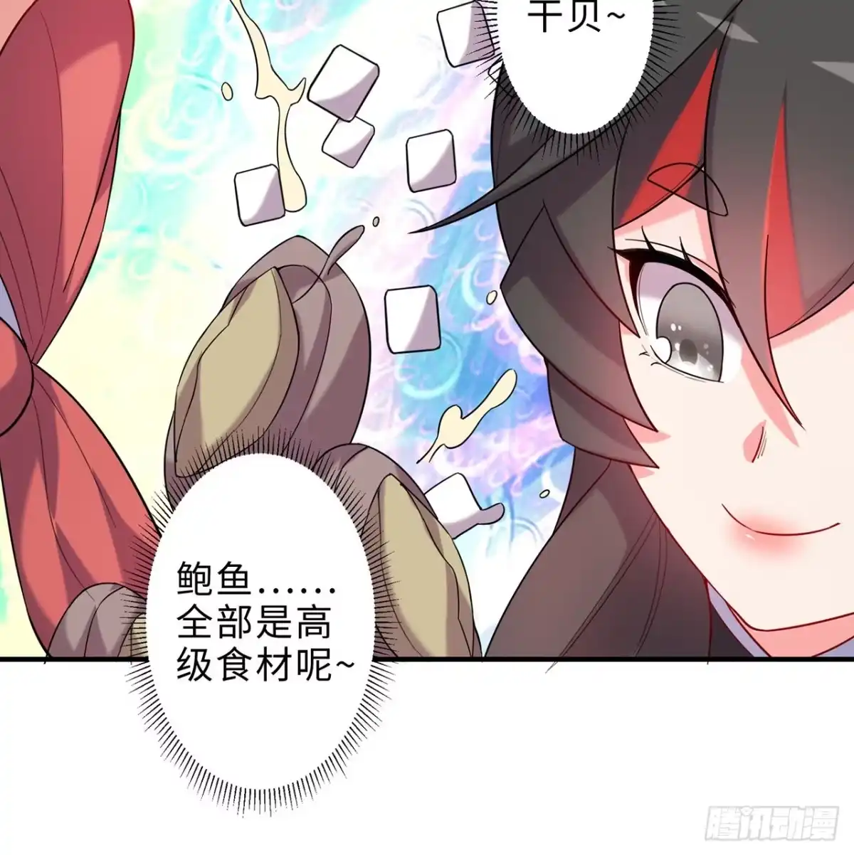 属性番外之我捡起了一地妹子 第23回-胜败在此一举！ 第55页
