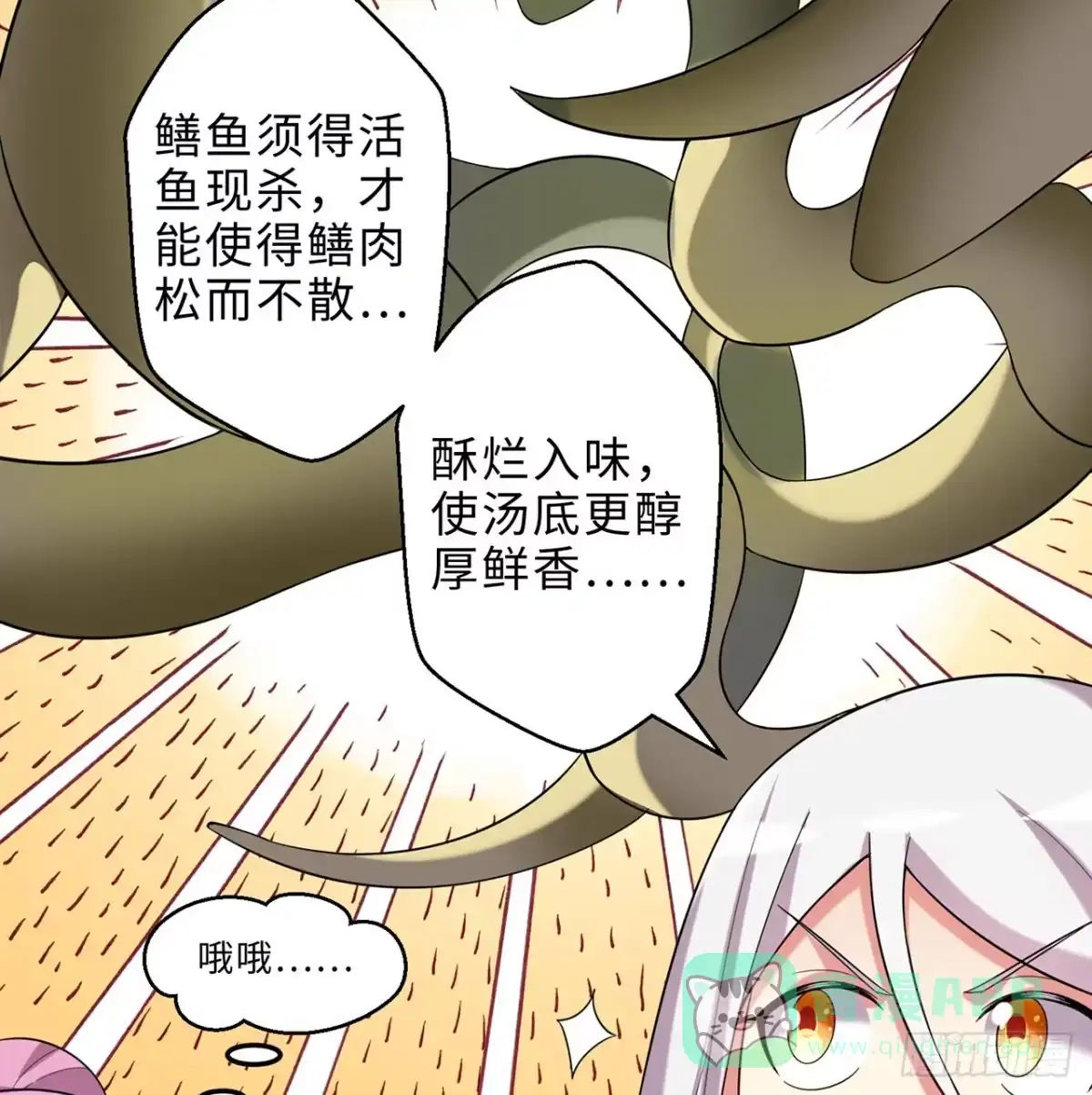属性番外之我捡起了一地妹子 第23回-胜败在此一举！ 第46页