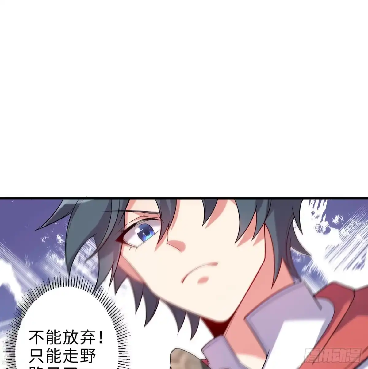 属性番外之我捡起了一地妹子 第23回-胜败在此一举！ 第40页