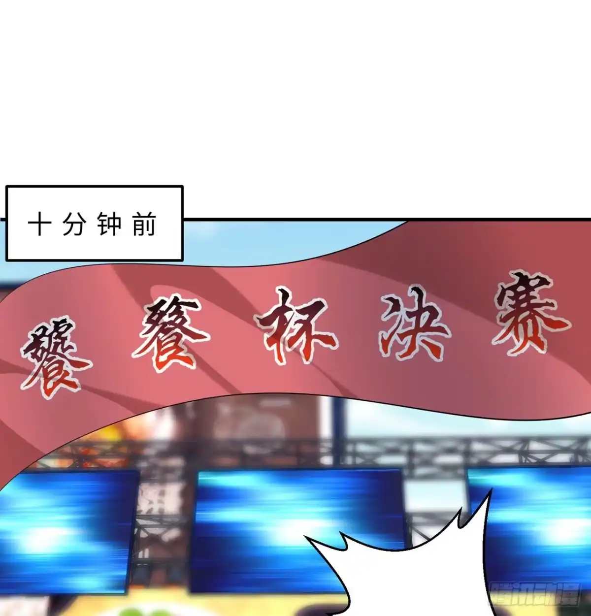 属性番外之我捡起了一地妹子 第23回-胜败在此一举！ 第2页