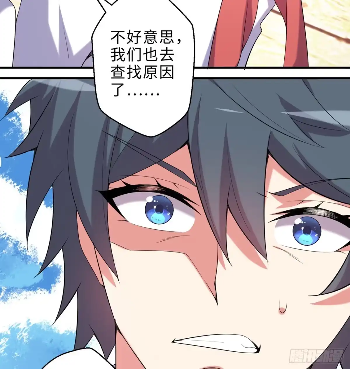 属性番外之我捡起了一地妹子 第23回-胜败在此一举！ 第32页