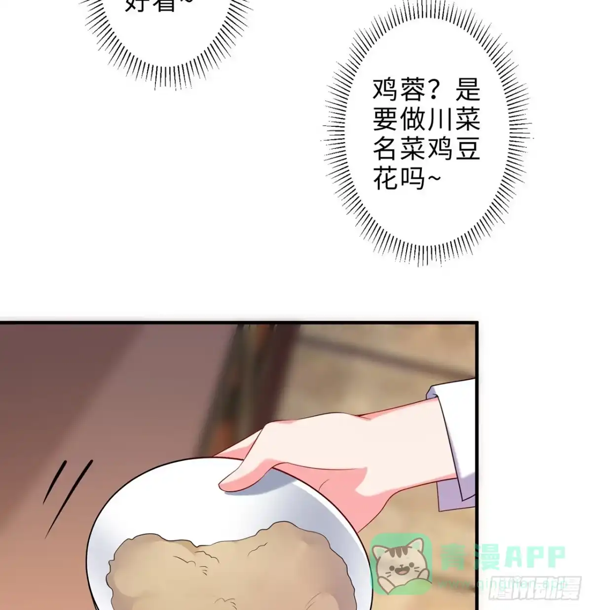 属性番外之我捡起了一地妹子 第23回-胜败在此一举！ 第61页