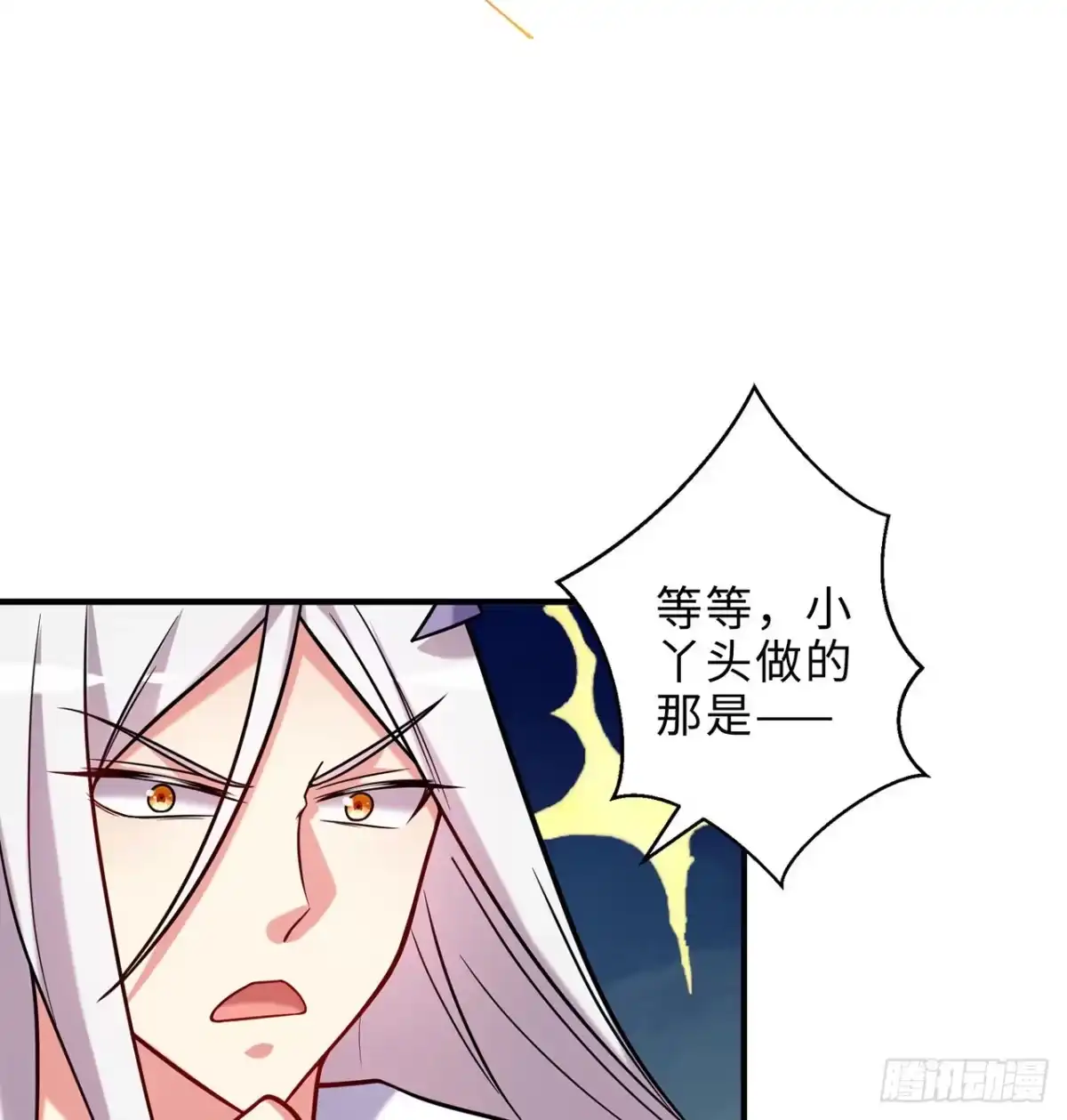 属性番外之我捡起了一地妹子 第23回-胜败在此一举！ 第87页