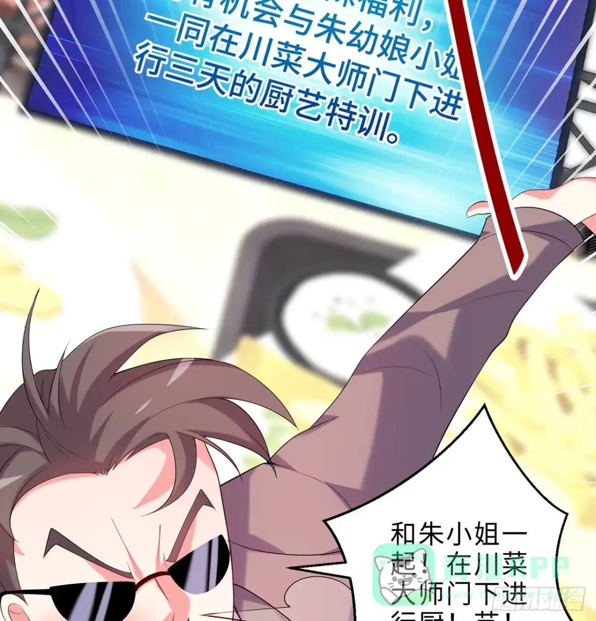 属性番外之我捡起了一地妹子 第23回-胜败在此一举！ 第11页