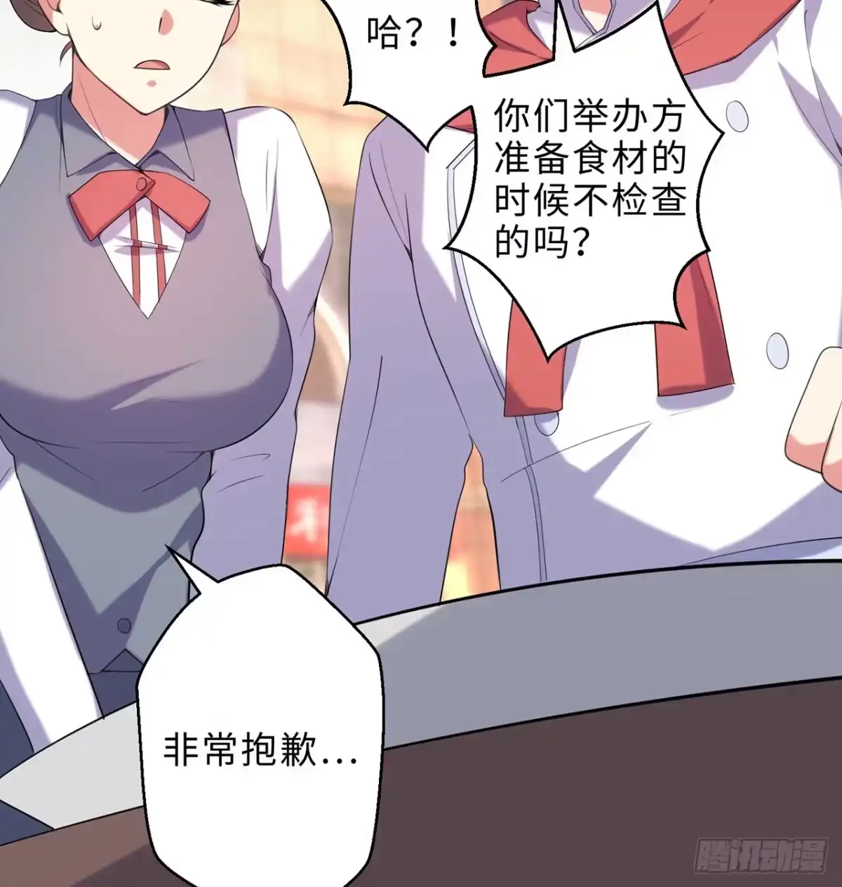 属性番外之我捡起了一地妹子 第23回-胜败在此一举！ 第29页