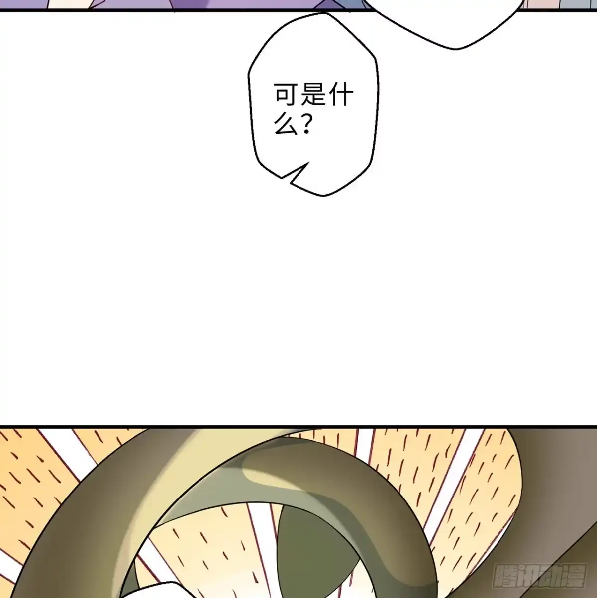 属性番外之我捡起了一地妹子 第23回-胜败在此一举！ 第45页