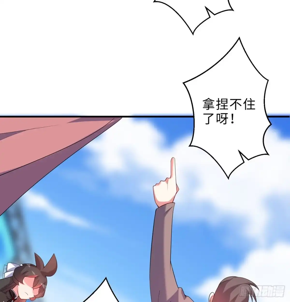 属性番外之我捡起了一地妹子 第23回-胜败在此一举！ 第8页