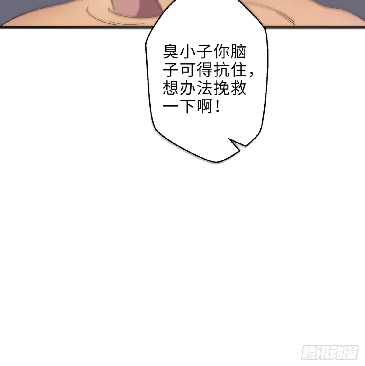 属性番外之我捡起了一地妹子 第23回-胜败在此一举！ 第50页
