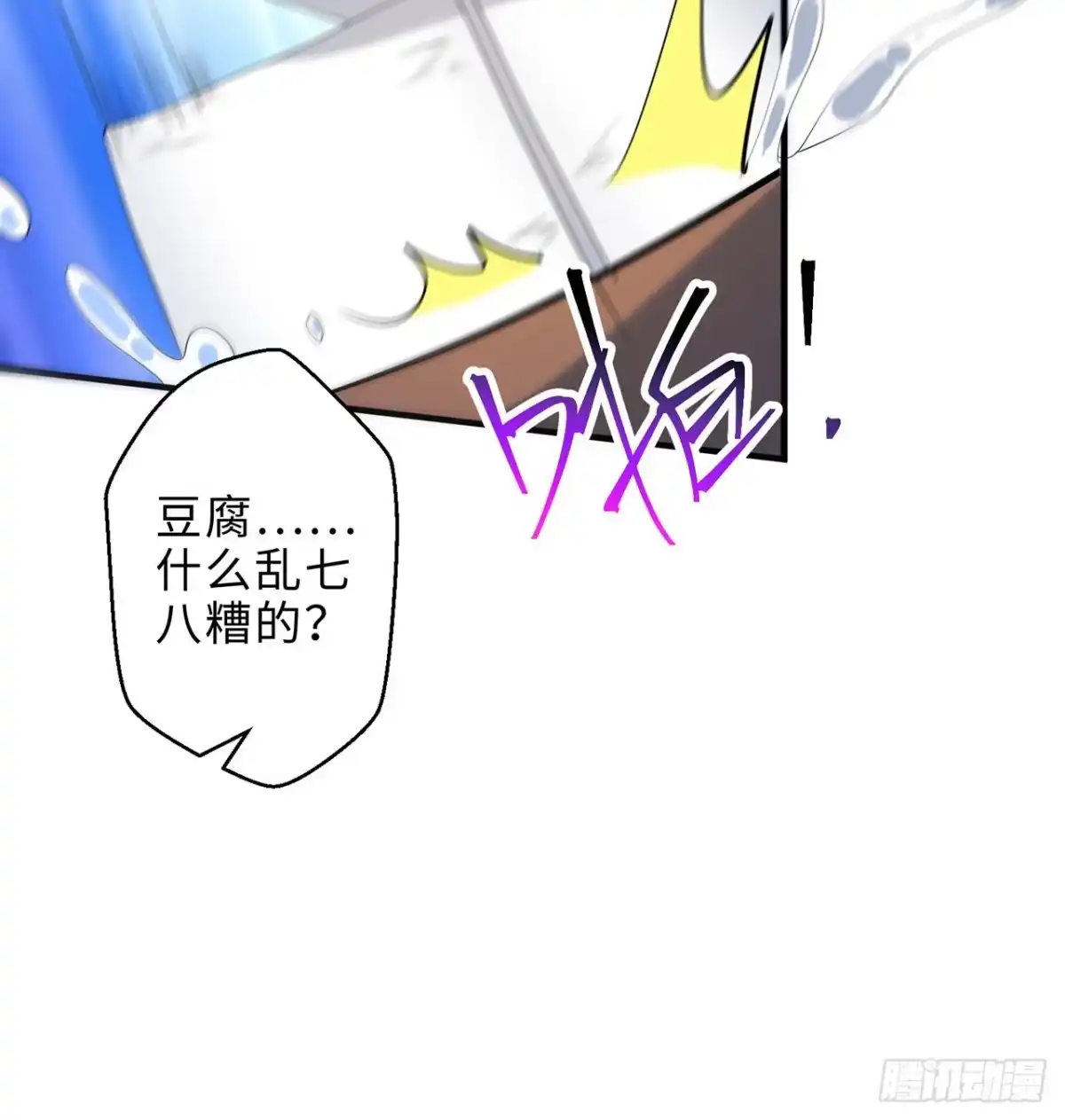 属性番外之我捡起了一地妹子 第23回-胜败在此一举！ 第39页