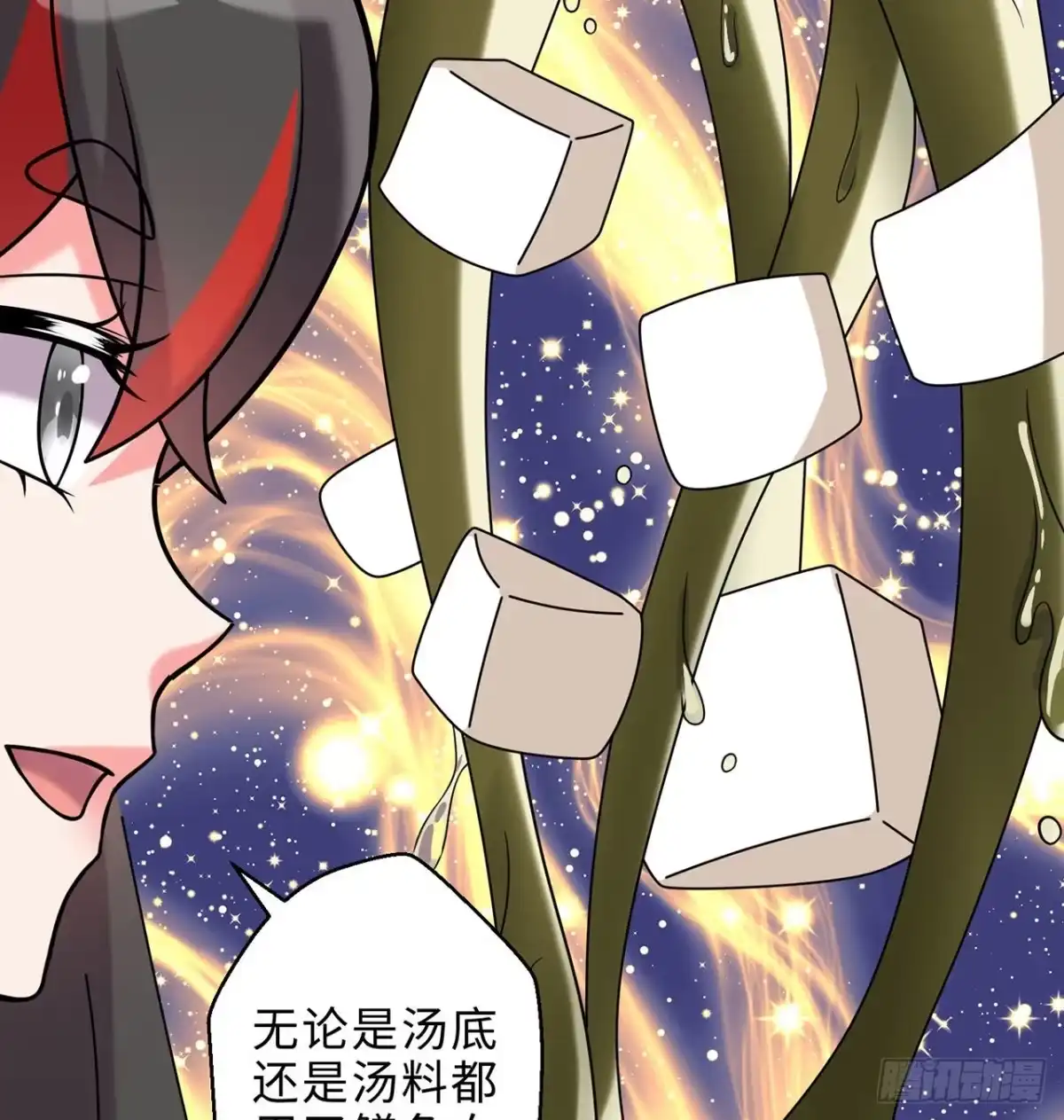 属性番外之我捡起了一地妹子 第24回-毒舌の幼娘 第68页
