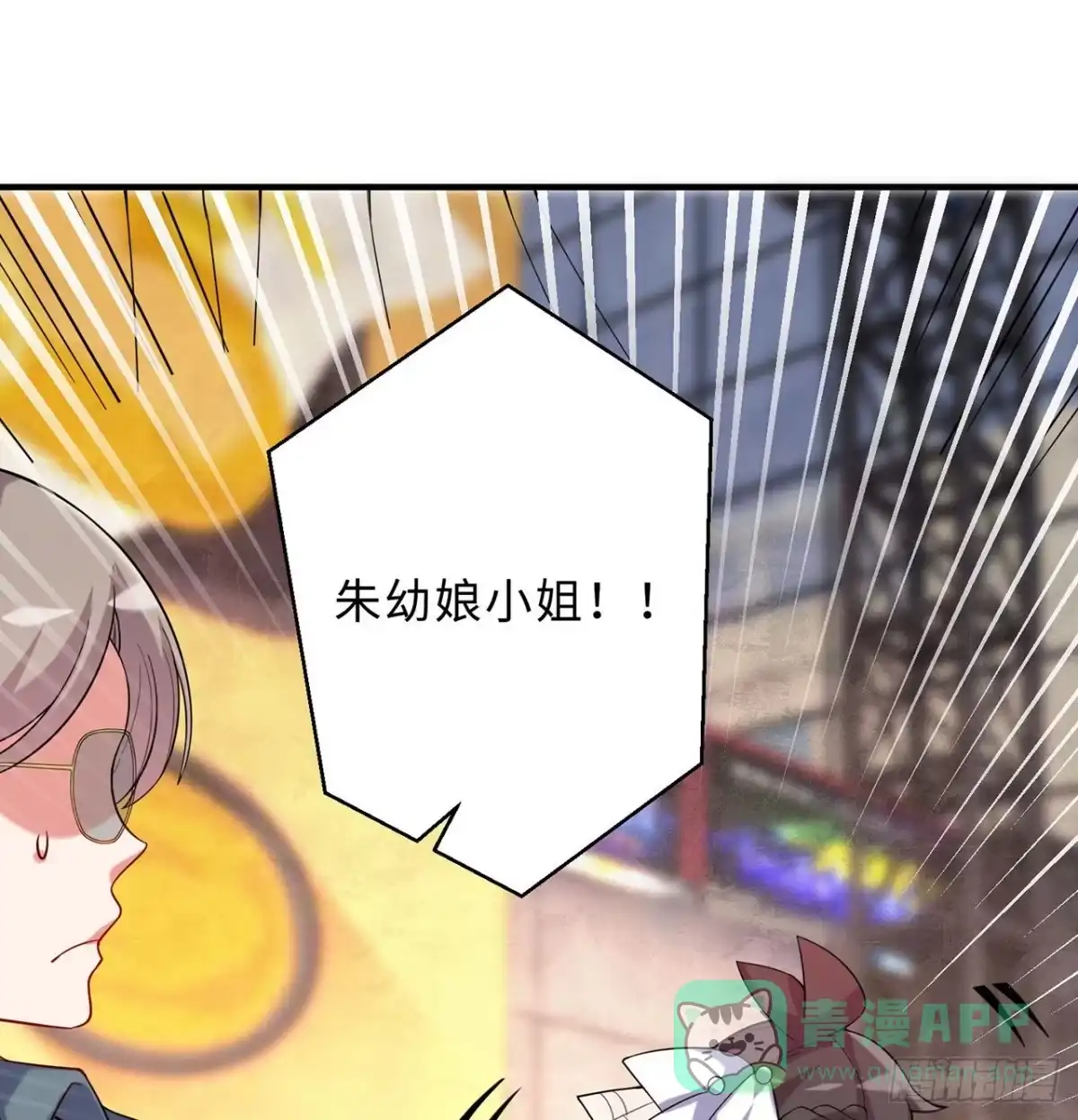 属性番外之我捡起了一地妹子 第24回-毒舌の幼娘 第11页