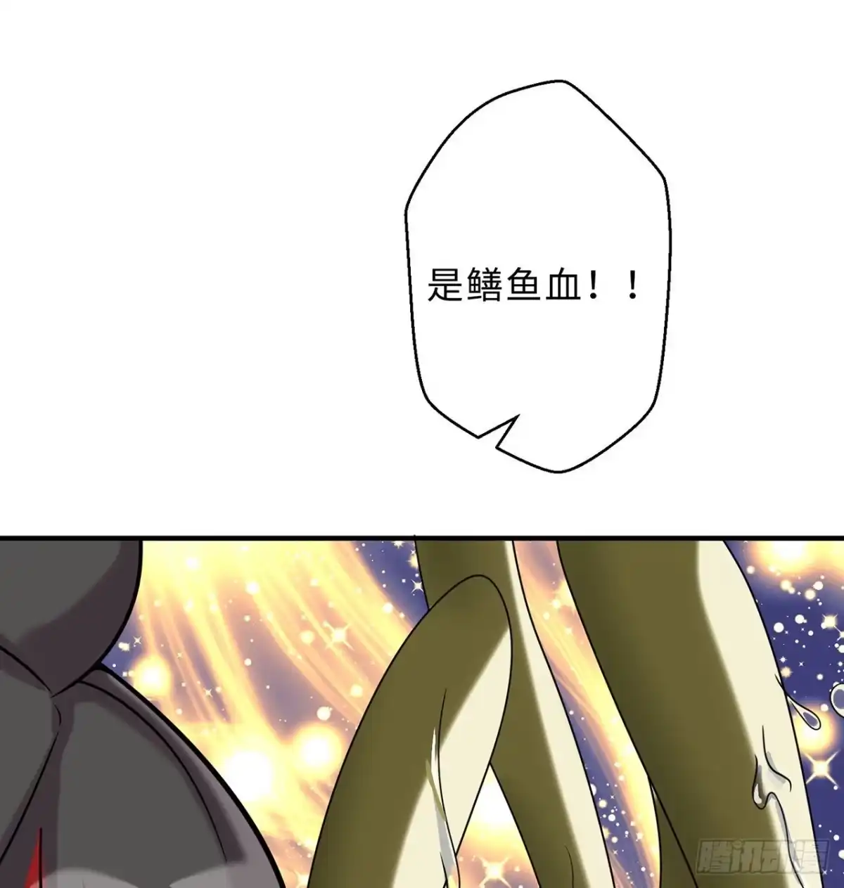 属性番外之我捡起了一地妹子 第24回-毒舌の幼娘 第67页