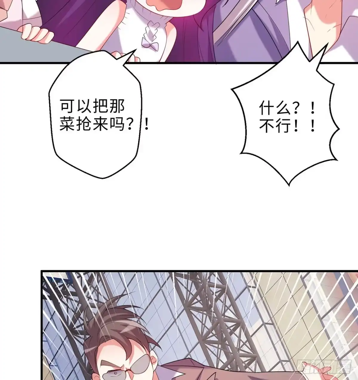 属性番外之我捡起了一地妹子 第24回-毒舌の幼娘 第95页