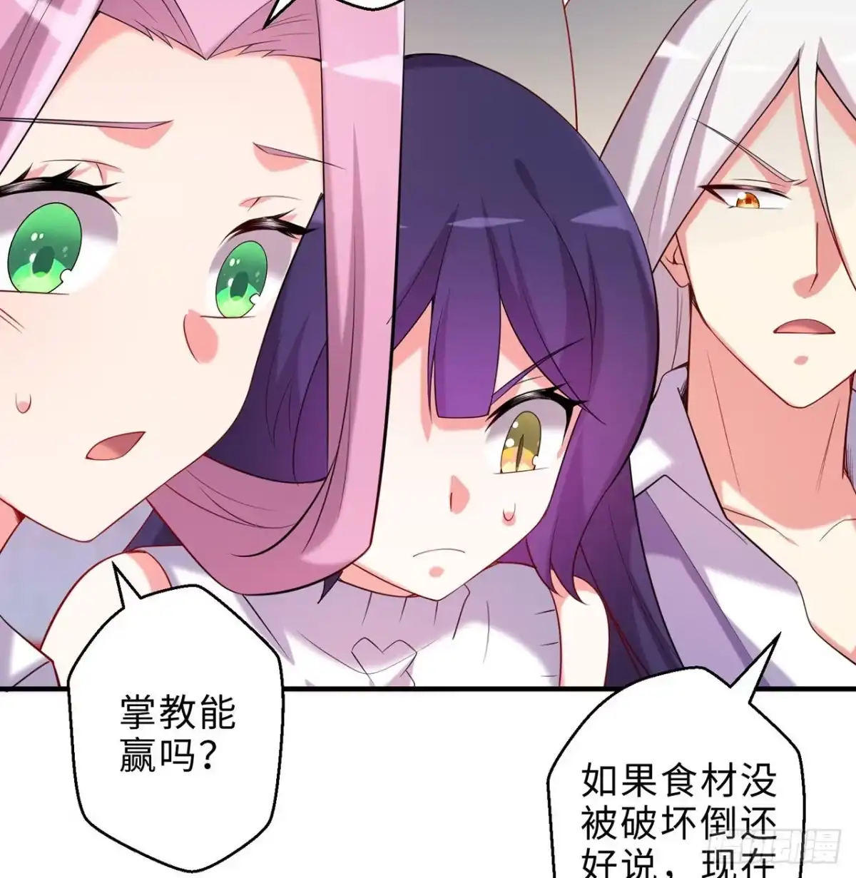 属性番外之我捡起了一地妹子 第24回-毒舌の幼娘 第45页