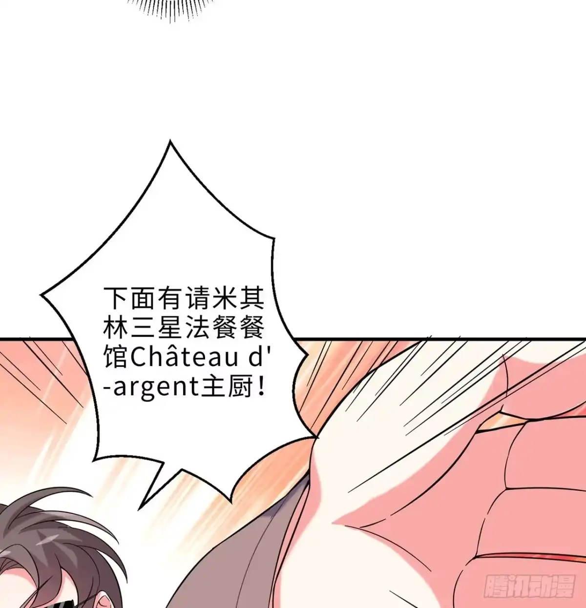 属性番外之我捡起了一地妹子 第24回-毒舌の幼娘 第15页