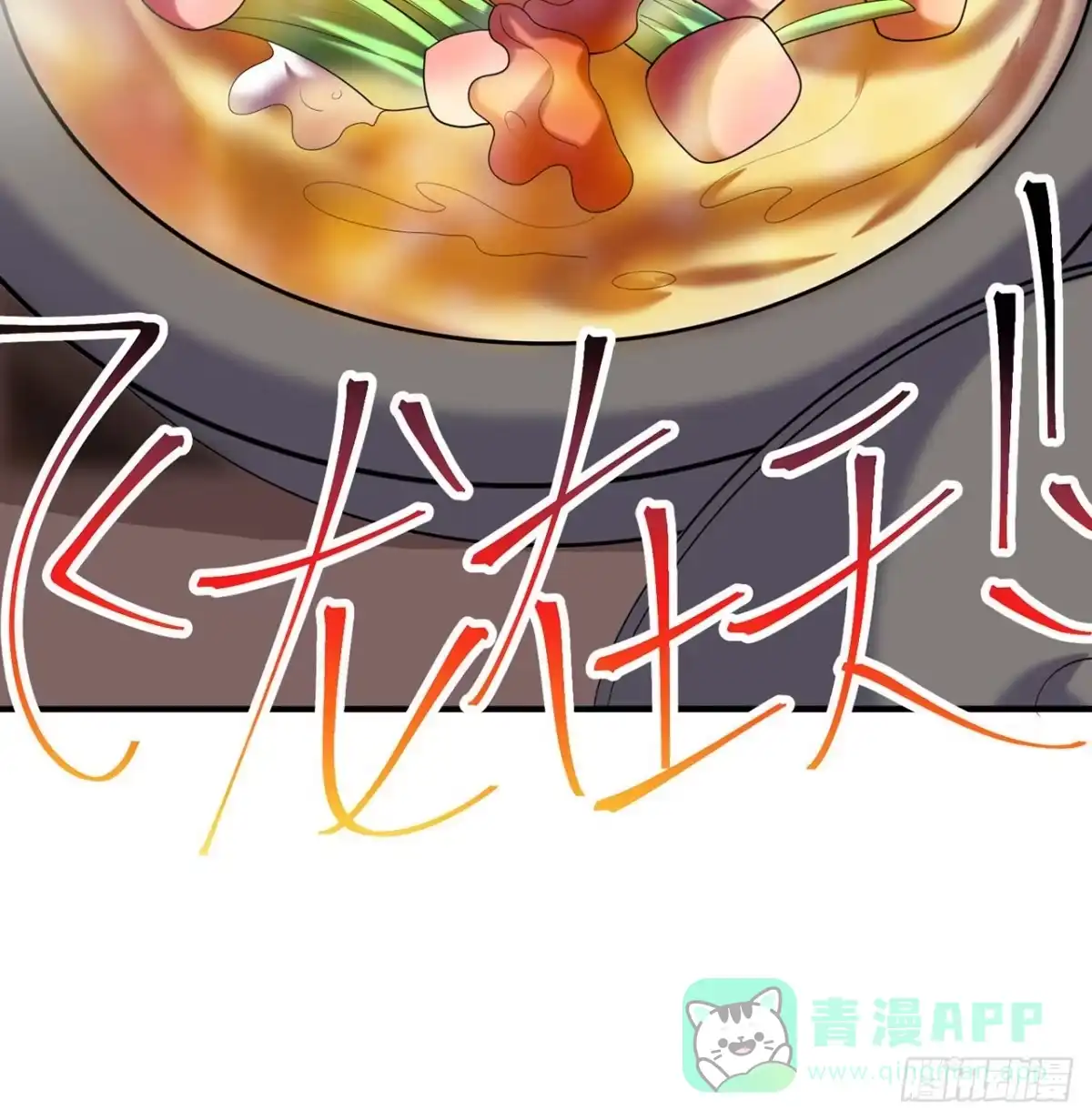 属性番外之我捡起了一地妹子 第24回-毒舌の幼娘 第56页