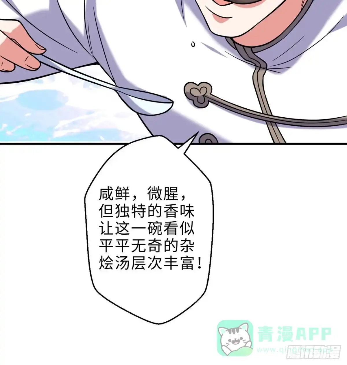 属性番外之我捡起了一地妹子 第24回-毒舌の幼娘 第66页