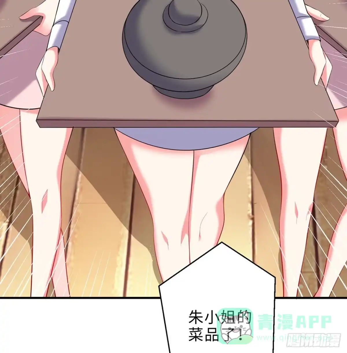 属性番外之我捡起了一地妹子 第24回-毒舌の幼娘 第76页