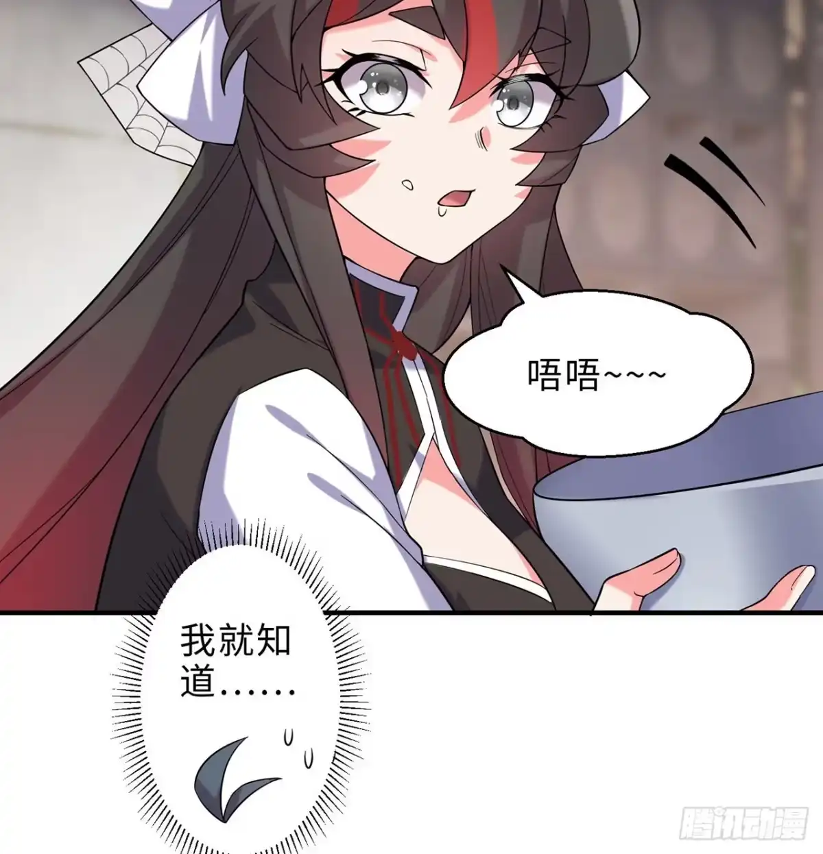 属性番外之我捡起了一地妹子 第24回-毒舌の幼娘 第14页